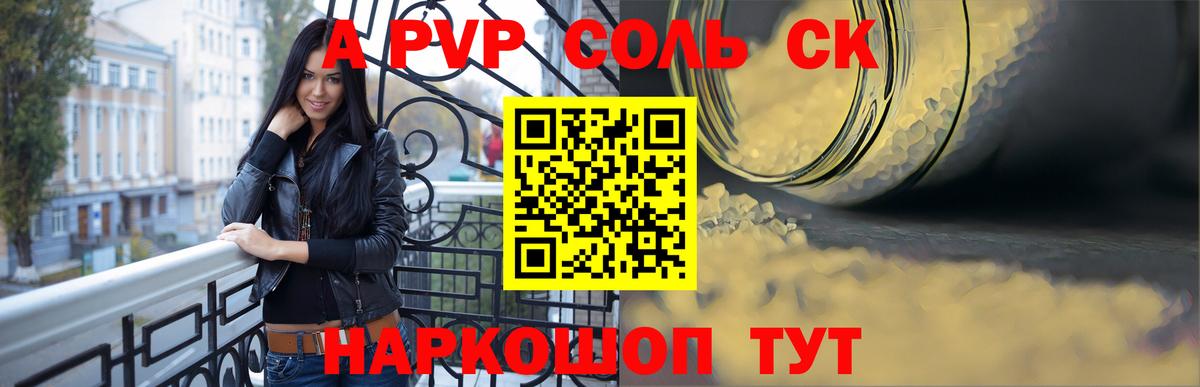 Alpha-PVP крисы CK Юрга