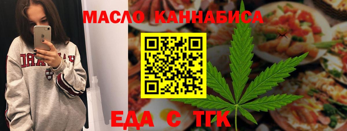 Печенье с ТГК конопля Юрга