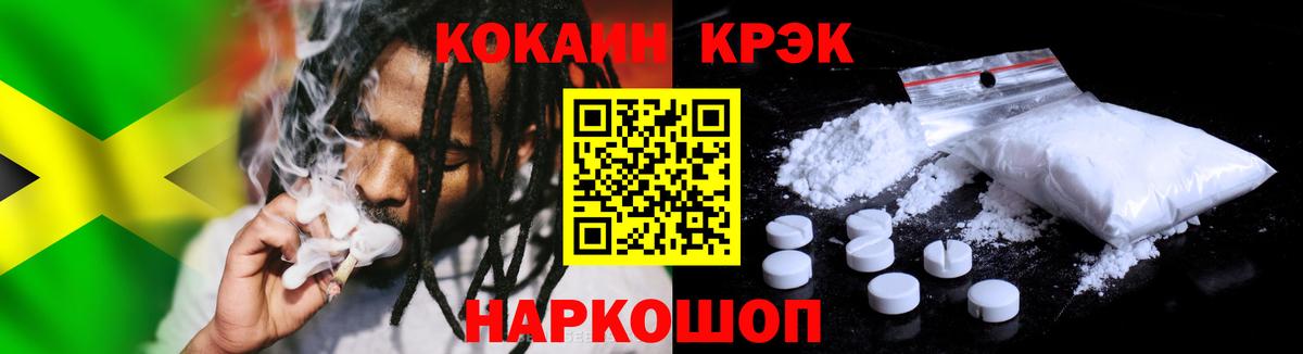Юрга  COCAIN 99%  Вход с VPN  КОКАИН VHQ 