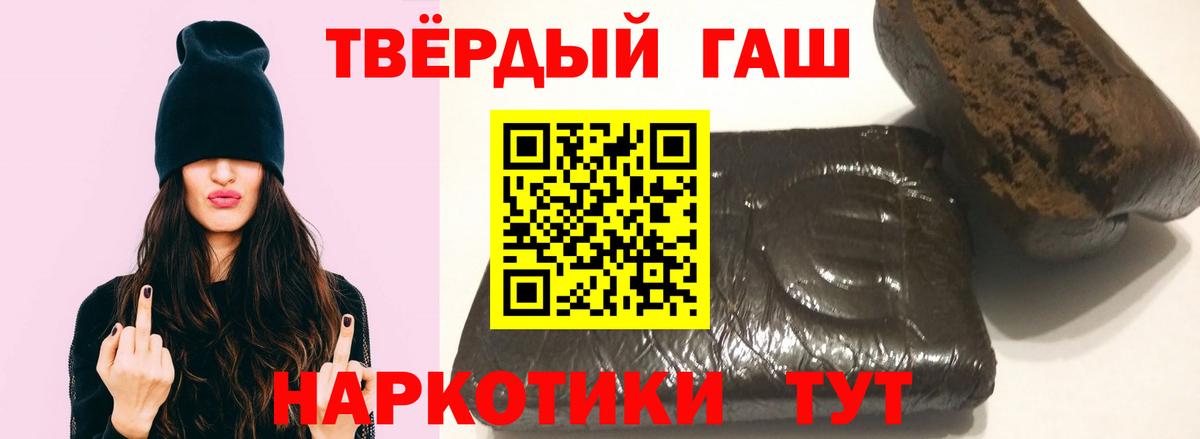 ГАШИШ хэш  Вход с VPN  ГАШИШ  Юрга  Гашиш 40% ТГК 