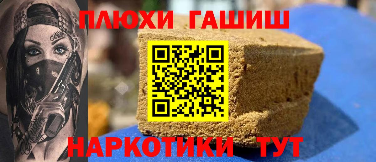 Гашиш hashish Юрга