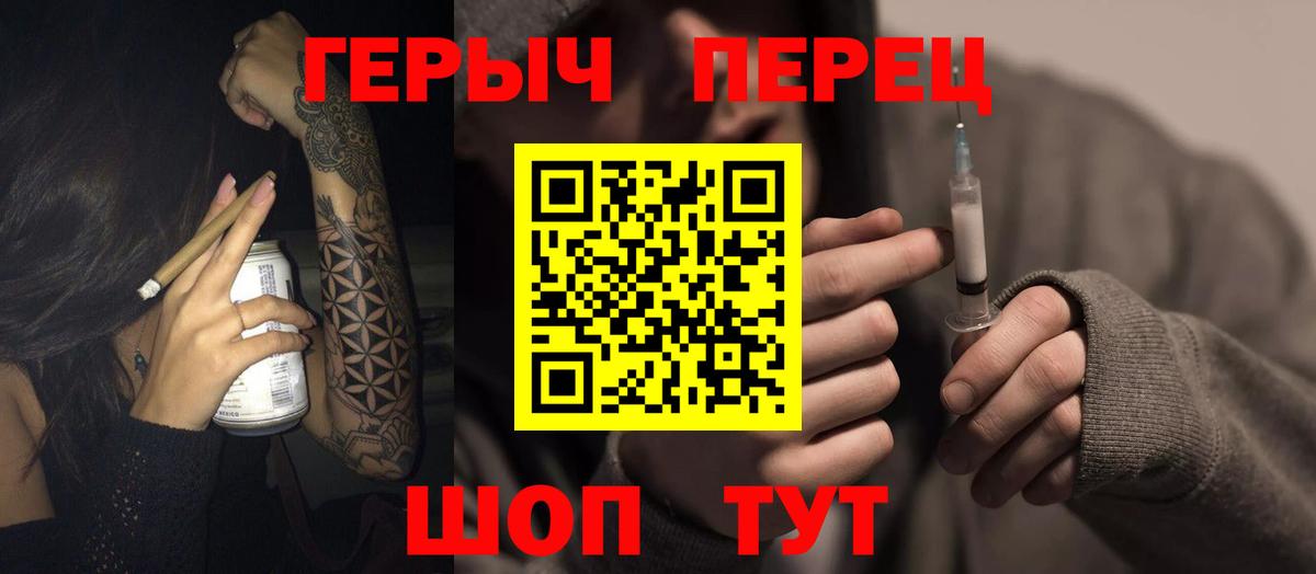 Героин VHQ  Вход с VPN  Юрга 