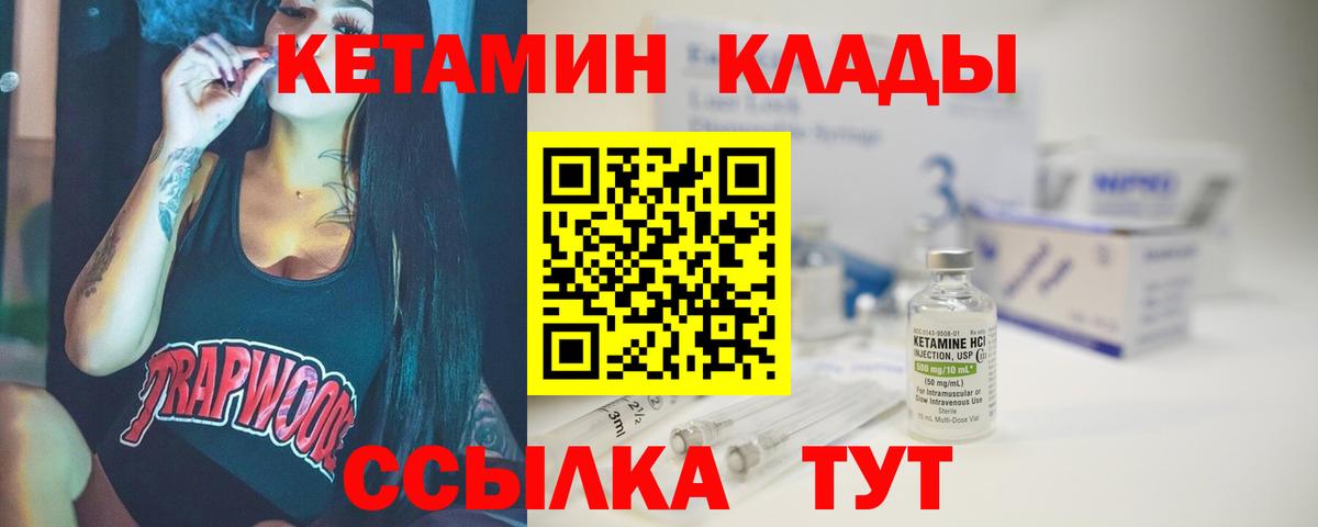 Юрга  Кетамин VHQ  Кетамин VHQ  Вход с VPN 