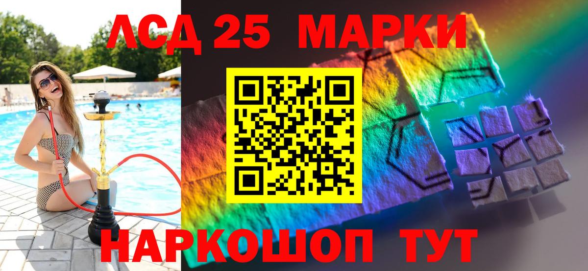 Лсд 25 экстази ecstasy  Вход с VPN  Юрга 