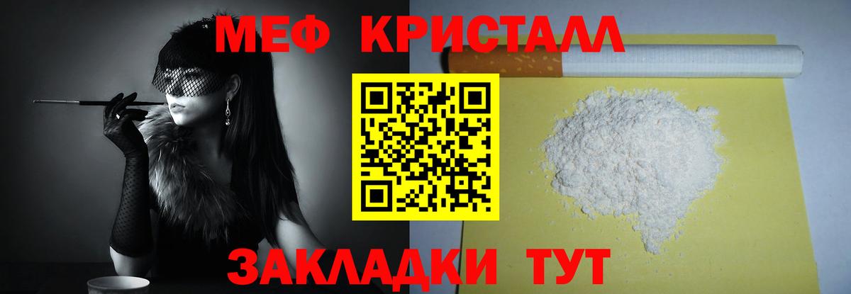 Мефедрон Юрга