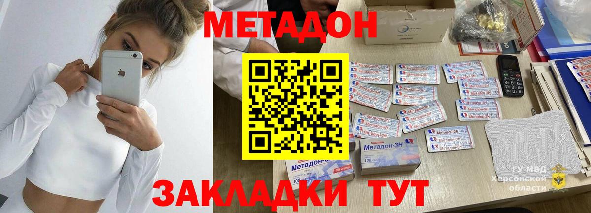 МЕТАДОН белоснежный  Вход с VPN  Юрга 