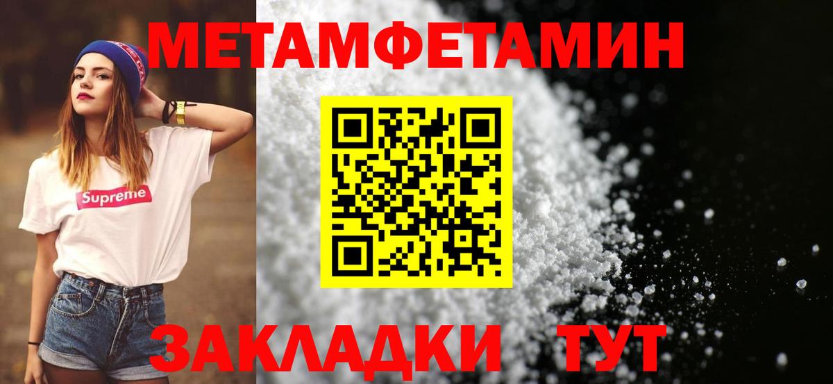 Метамфетамин винт Юрга