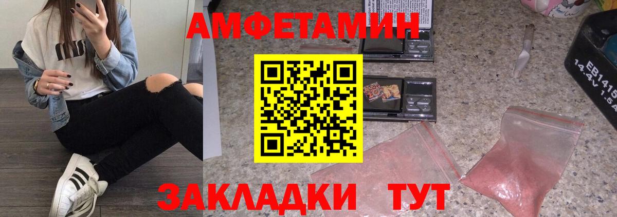 МЕТАМФЕТАМИН мет  Вход с VPN  Юрга 