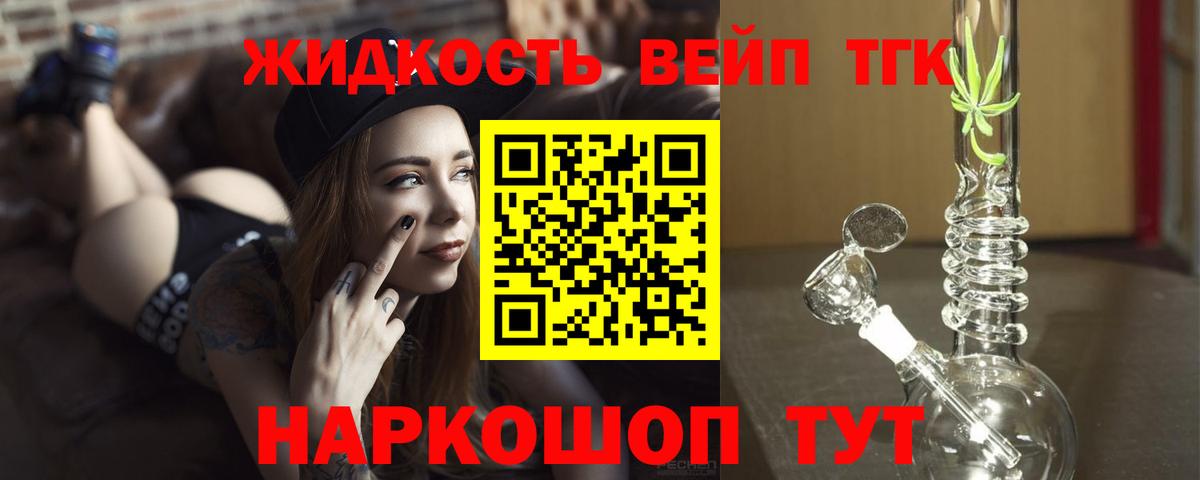 ТГК THC oil Юрга
