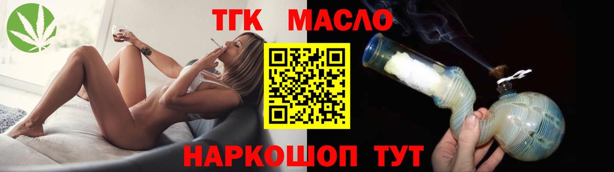 ТГК вейп с тгк  Вход с VPN  hydra сайт  Юрга  ТГК THC oil 