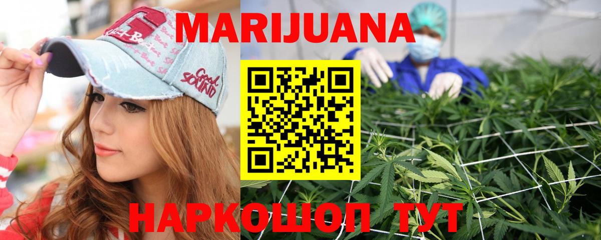Шишки марихуана THC 21% Юрга